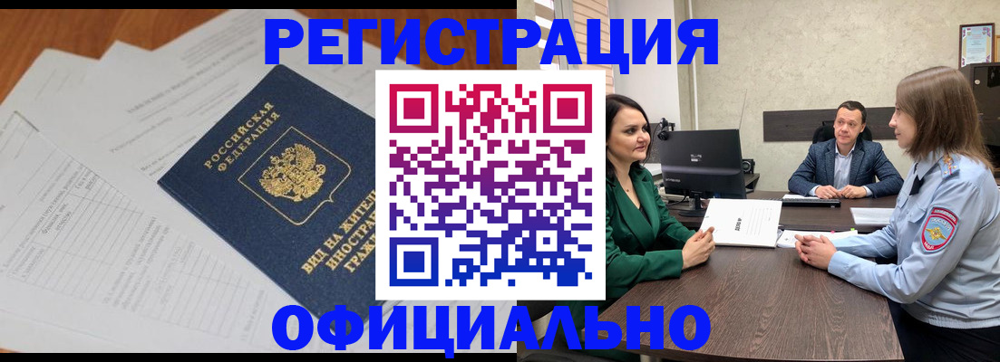 регистрация в Барыше