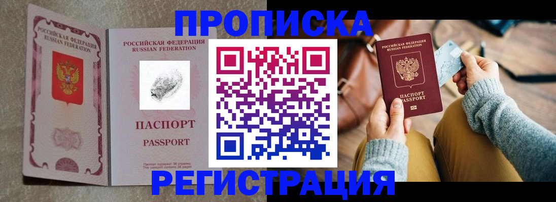 прописка поиск в Барыше