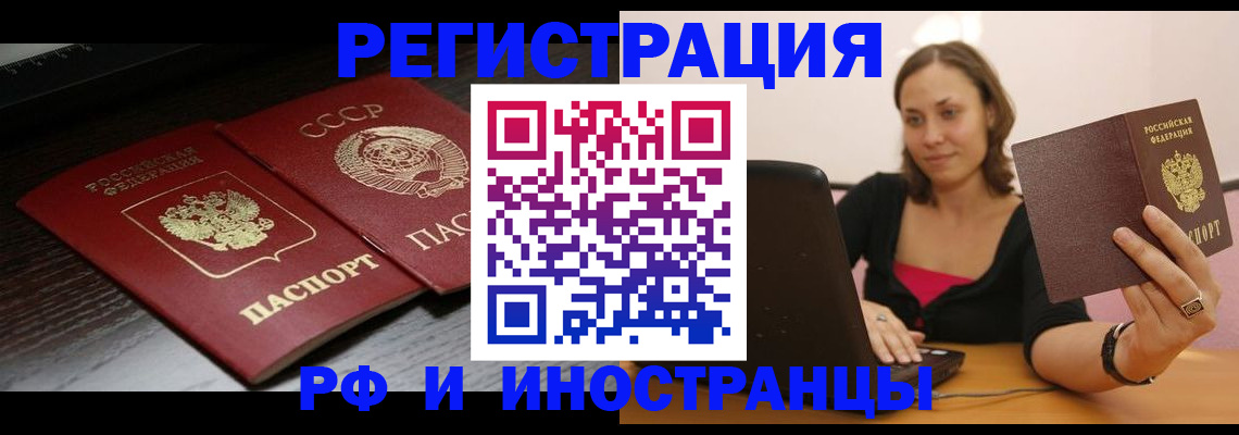 временная регистрация госуслуги в Барыше