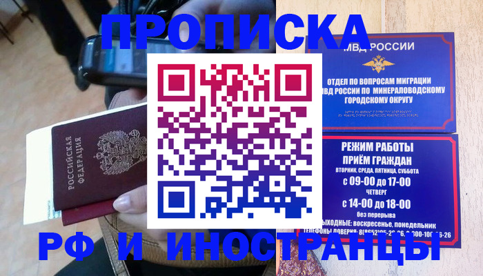 временная регистрация поиск в Барыше
