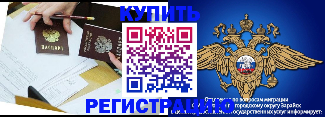 прописка от собственника в Барыше