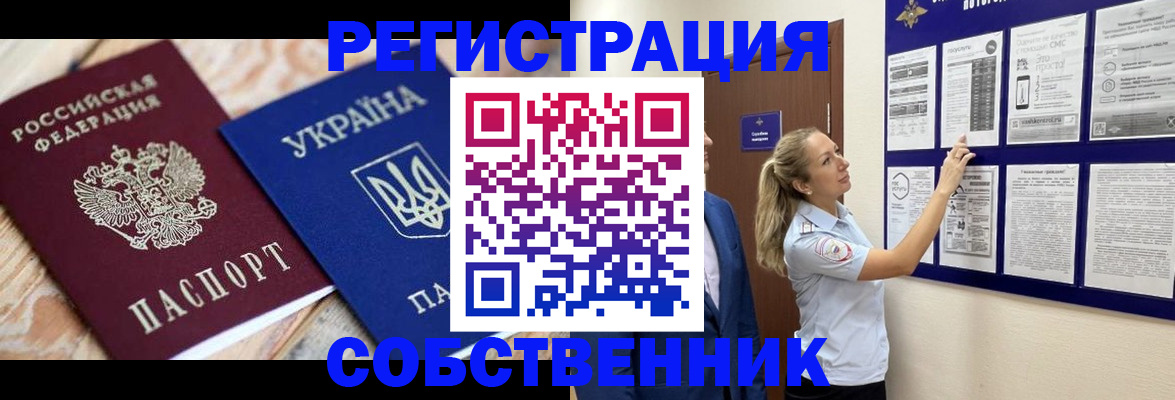 миграционный учет в Барыше